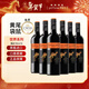 黃尾袋鼠（Yellow Tail）年貨節 世界系列 梅洛紅葡萄酒 750ml*6瓶 原瓶進(jìn)口紅酒