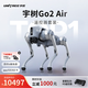 宇樹(shù)（Unitree）【官方直營(yíng)】Go2 機器狗 AI大模型 四足機器人 仿生陪伴機器人 具身智能語(yǔ)音交互  電子寵物機械狗 Go2 Air+遙控器【暢銷(xiāo)推薦】