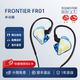 qdc新品 FRONTIER 漸變炫彩面板音樂(lè )耳返全頻單動(dòng)鐵單元有線(xiàn)連接入耳式耳機燒友直播HiFi音樂(lè )有線(xiàn)耳機 qdc FRONTIER FR01