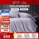 富安娜 純棉四件套 100s長(cháng)絨棉A類(lèi)雙人加大全棉套件 230*229cm 灰色