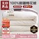 無(wú)印良品A類(lèi)100%新疆純棉花被子春秋空調被芯冬季保暖棉被厚6斤 200*230cm
