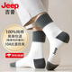 JEEP襪子男秋冬【100%純棉+10A抗菌】防臭襪運動(dòng)吸汗耐磨全棉休閑男襪