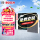 博世（BOSCH）空調濾芯濾清器4265本田思域雅閣CRV奧德賽英仕派思鉑睿哈弗H6/M6