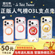 圖拉斯支點(diǎn)殼O3L【官旗熱銷(xiāo)丨正版小王子聯(lián)名】 適用iphone17promax手機殼蘋(píng)果17pro全包透明磁吸防摔16 【芭蕾粉】 【iPhone17Pro】按鍵全包
