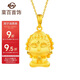 菜百首飾 黃金吊墜 足金生肖佛生肖鼠-千手觀(guān)音不含鏈 定價(jià) 約2.80克