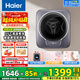 海爾（Haier）壁掛式洗衣機3公斤懶人家用寶寶迷你內衣小型全自動(dòng)兒童嬰兒洗衣機變頻一級能效滾筒洗衣機 【717旗艦款】防跌落+95℃高溫煮洗+防過(guò)敏洗