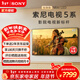 索尼（SONY）高端款5系K-65XR50 65英寸索尼電視新品MiniLED 4K120Hz高刷超薄智能XR芯片二級能效X90L升級款 65英寸 K-65XR50【二級能效】