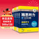 華研外語(yǔ)2026春雅思閱讀+聽(tīng)力 考試題庫真題還原 可搭雅思真題口語(yǔ)詞匯寫(xiě)作 劍橋雅思英語(yǔ)IELTS/托福系列