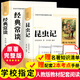 經(jīng)典常談+昆蟲(chóng)記八年級下冊必讀課外書(shū)朱自清原著(zhù)正版無(wú)刪減適用于人民教育出版社人教版教材配套閱讀初中推薦閱讀世界名著(zhù) 【八下必讀】昆蟲(chóng)記+經(jīng)典常談