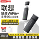 聯(lián)想原裝隨身wifi6移動(dòng)支持5G設備2025款無(wú)線(xiàn)上網(wǎng)卡筆記本電腦網(wǎng)絡(luò )流量無(wú)限通用全國路由器免插卡便攜 聯(lián)想官方正品丨新款WiFi6高速雙網(wǎng)-免插卡-黑 聯(lián)想大牌保障30天免費試用-適用中興蘋(píng)果等設