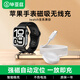 畢亞茲適用蘋(píng)果手表充電器 apple iwatch充電器線(xiàn)s11/10/9/8/7/6/5/SE3/Ultra3長(cháng)方形type-c磁吸充電底座
