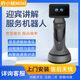 ORIONSTAR豹小秘mini迎賓機器人智能講解支持AI語(yǔ)音交互觸摸屏操控人體識別喚醒展廳服務(wù)機器人 迎賓機器人畫(huà)冊