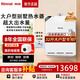 林內（Rinnai）【咨詢(xún)立減】燃氣熱水器32升原裝進(jìn)口別墅大戶(hù)型專(zhuān)用 REU-A3237WF(K)室內強排式水量伺服智能恒溫 32L 【零冷水套裝】鷹游循環(huán)泵120瓦