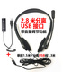 電話(huà)耳機 話(huà)務(wù)員客服耳麥頭戴式監聽(tīng)有線(xiàn)耳麥3.5孔筆記本手機臺式電腦USB口網(wǎng)課會(huì )議辦公帶麥克風(fēng) 900款】USB插口有調音靜音
