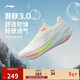 李寧吾躍3.0丨跑步鞋女鞋網(wǎng)面透氣舒適體測休閑慢跑鞋ARSV024