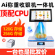 常旺CW2501Ai智能識別電子秤稱(chēng)重收銀機一體機水果蔬店麻辣燙電子秤生鮮超市收款機收銀系統管理一體機 高配升級版/酷睿i3/單屏（8G+128G） 收銀秤+掃碼槍+錢(qián)箱+收款盒