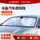 GERTHRON德國汽車(chē)遮陽(yáng)擋前擋防曬隔熱遮陽(yáng)擋板2025新款自動(dòng)收縮折疊隱私簾 專(zhuān)車(chē)專(zhuān)用【SUV/越野車(chē)】送收納袋 德國鐳射黑科技