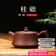 倒把西施 宜興紫砂壺 純全手工泡茶壺 功夫茶具套裝 柱礎壺 225ml 老紫泥