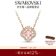 施華洛世奇（SWAROVSKI）新年禮物Una項鏈女吊墜輕奢小眾送女友女女士 蜜桃粉 跳動(dòng)的心-四葉草5514488