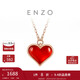 周大福ENZO紅心18K金愛(ài)心紅玉髓鉆石項鏈 EZV8202 40cm本命年禮物