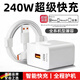戶(hù)璃德國適用華為充電器mate60/50/40pro p50p60p70榮耀9/10/11/1 120W快充240W大功率通用usb插頭 套裝【240W快充頭+1.0米快充線(xiàn)】 安卓蘋(píng)果都能充