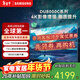 三星（SAMSUNG）55DU8000C 55英寸 4K 智能網(wǎng)絡(luò )高清平板液晶電視機超薄一級能?chē)已a貼以舊換新 55英寸