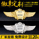 她的秘密（SHE'S SECRET）金屬徽章定制定做胸優(yōu)秀員工胸針刻字訂做企業(yè)商務(wù)頒獎紀念章翅膀 CC-HZ0213J（下單備注顏色和內容） 徽章