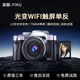 斐酷FIKU高清數碼相機旅游自拍入門(mén)級微單小型微單學(xué)生WD09pro WD09pro【64G+12倍光學(xué)變焦+美顏自拍】