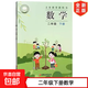 【2026新改版】蘇教版小學(xué)2二年級下冊數學(xué)課本 江蘇鳳凰教育出版社 2年級下冊數學(xué)教材教科書(shū) 二年級下冊數 蘇教版2下數學(xué)