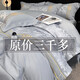 水星系列家紡輕奢A類(lèi)120支全棉貢緞提花四件套純棉床單被套床笠感床上用品 妮雅-灰 床單款 1.5米四件套【200x230被套】