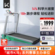Keep跑步機 家用智能跑步機 電動(dòng)調節坡度 可折疊安靜低音Runner1 Pro