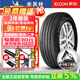米其林（MICHELIN）【包安裝】米其林輪胎 博悅 Primacy LC 225/55R17 97Y AO 奧迪A6L