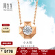 周生生情人節禮物 鉆石項鏈DailyLuxe炫幻小太陽(yáng)18K彩金套鏈92925N定價(jià) 47厘米