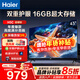 海爾（Haier）電視 升級款43英寸43H5C高清全面屏 16G大內存 智慧投屏 老人臥室家用 租房液晶彩電電視機 43英寸 升級16G WiFi6雙重護眼【節能款】 咨詢(xún)領(lǐng)驚喜