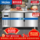 海爾（Haier）冰柜商用保鮮工作臺冷凍廚房餐飲冷藏柜牛羊肉速凍柜操作臺后廚水吧臺不銹鋼冷柜 【海星標準款】423升不銹鋼板冷凍冷藏切換1.8米