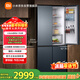 米家小米606L十字門(mén)冰箱一級變頻超大容量家用風(fēng)冷無(wú)霜除菌京東自營(yíng)BCD-606WMFSA國家補貼