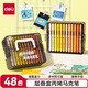 得力（deli）48色兒童學(xué)生層疊盒裝星閃艙圓桿丙烯馬克筆水彩筆生日禮物防水手繪咕卡熒光記號筆元旦樹(shù)涂鴉