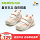 蘇斯步前鞋嬰兒鞋子鞋春秋款透氣學(xué)步鞋SG003 棉白/里奧粉/蛋糕米 20 125mm  內長(cháng)13.5 腳長(cháng)12.5-12.9cm
