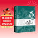 世說(shuō)新語(yǔ) 原著(zhù)原版正版書(shū)籍文言文全注全譯版初中生九年級初三閱讀帶譯注釋無(wú)障礙閱讀