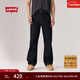 Levi's李維斯25年秋冬新款男士美式復古休閑565寬松直筒牛仔褲 深藍色 32 (32)