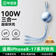 畢亞茲適用100W伸縮線(xiàn)三合一數據線(xiàn)快充線(xiàn)USB一拖三Type-C安卓蘋(píng)果17/16/15/14小米華為多功能手機充電線(xiàn)