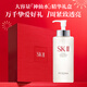 SK-II神仙水330ml抗皺精華液sk2化妝品護膚品水乳套裝禮盒生日禮物女