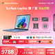 微軟（Microsoft）Surface Laptop 第7版 筆記本電腦 國家補貼 觸屏輕薄本 AI+PC 驍龍 X Elite 16G 512G寶石藍 禮品