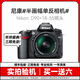 Nikon尼康D5300 D3200 D90 D5200學(xué)生入門(mén)級半畫(huà)幅二手單反數碼照相機高清人像 尼康D90+18-55鏡頭套機 9成新