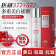 WNNR【旗艦正品】377美白祛斑精華液抗皺緊致抗衰老精華液提亮去黃暗 377美白祛斑精華液120ml*1瓶