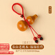 尋夢(mèng)普陀山桃木葫蘆吊墜掛件女朱砂護身符掛飾平安汽車(chē)鑰匙扣男士 泰山老桃木【福祿/葫蘆鑰匙扣】朱砂菩提轉運珠-平安紅