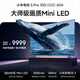 小米電視S Pro Mini LED 100英寸 3000nits 3864分區家電 L100MB-SP游戲電視平板智慧屏彩電顯示器