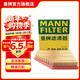 曼牌濾清器（MANNFILTER）空濾空氣濾芯格適配全新款寶馬3系 G20 G28底盤(pán) C28054/1】寶馬325 20-21款2.0T