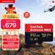 閃迪（SanDisk）512GB TF（MicroSD）內存卡 A2 4K V30 U3 C10 至尊超極速移動(dòng)存儲卡 讀速200MB/s 寫(xiě)速140MB/s