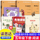 26春】讀思達 整本書(shū)閱讀 快樂(lè )讀書(shū)吧小學(xué)一二三四五六年級閱讀書(shū) 26春】五年級下冊全套【7冊】
